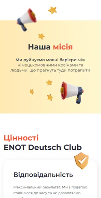 Фото мобільної версії ENOT 2